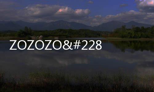 ZOZOZO女人与牛交ZOZOZOHD ->ZOZOZO女性与牛交配ZOZOZO高清